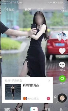 抖音中进行赚钱方式讲解截图