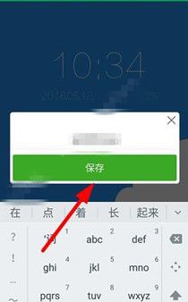 拉风锁屏APP中DIY锁屏的详细流程介绍截图