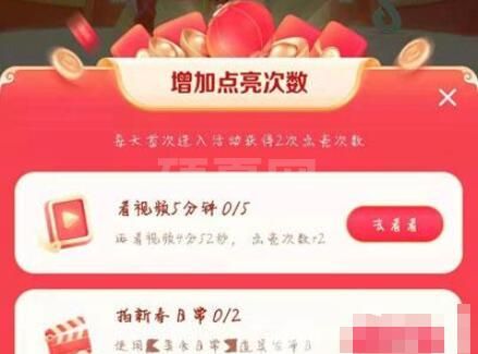 抖音健康灯笼怎么获得 抖音健康灯笼获取方法截图