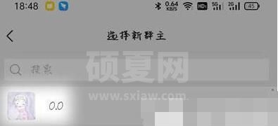 微信群主怎么转让 2021微信群主转让教程截图