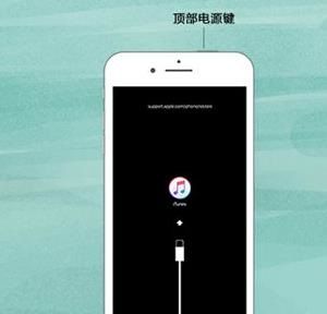 iPhone如何手动进入Recovery模式 iPhone手动进入Recovery模式教程截图