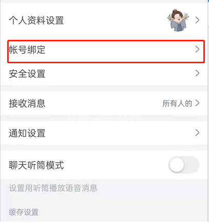 CCtalk怎么绑定社交账号？CCtalk绑定社交账号方法教程