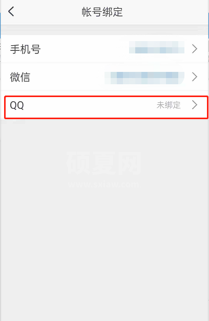 CCtalk怎么绑定社交账号？CCtalk绑定社交账号方法教程截图