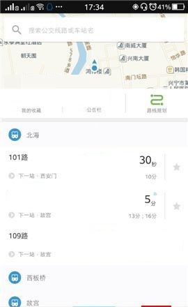 车来了APP切换城市的操作步骤