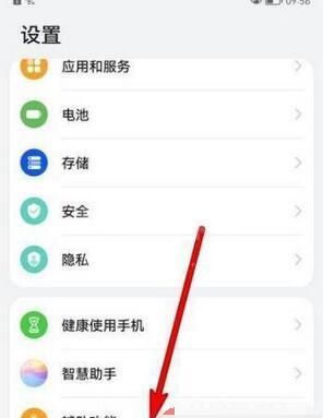 华为P50Pro怎么设置定时关机？华为P50Pro设置定时关机方法教程