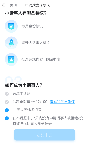 最右APP申请话事人的基础操作截图