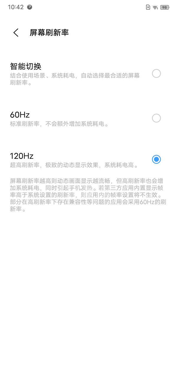 iqoo8pro怎么启用120hz？iqoo8pro启用120hz操作方法截图