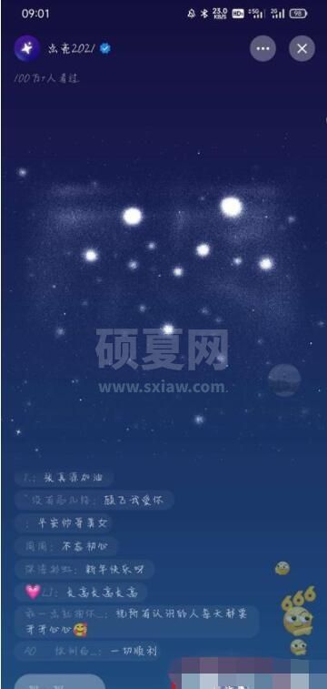 微信加福字怎么加 微信昵称加福字教程截图