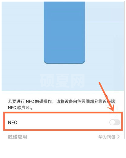 华为nova9Pro怎么设置门禁卡?华为nova9Pro门禁卡设置方法