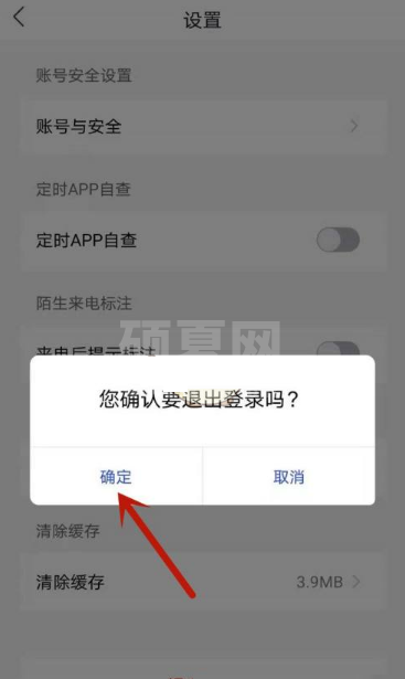 国家反诈中心一直在审核中怎么办？国家反诈中心一直在审核中解决办法截图