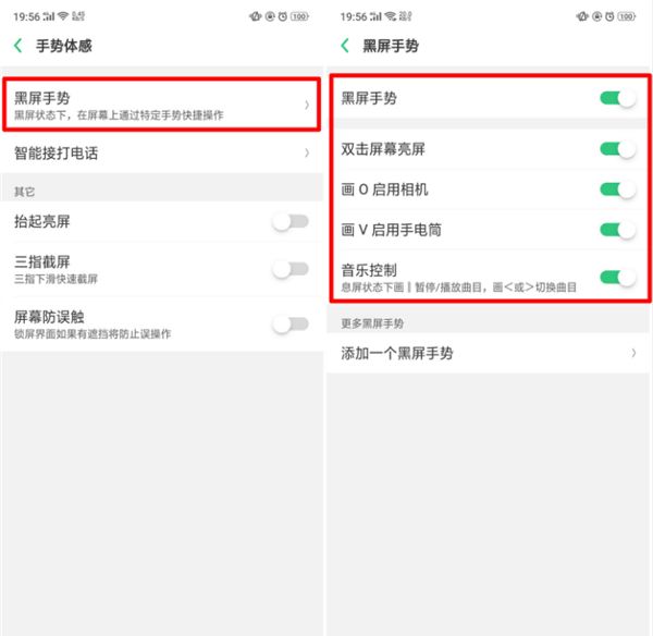 oppok3中黑屏手势的设置具体步骤截图