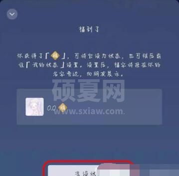 微信加福字怎么加 微信昵称加福字教程截图