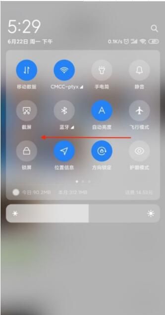 小米怎么开启无线充电？小米开启无线充电的操作方法截图