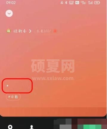 微信加福字怎么加 微信昵称加福字教程截图