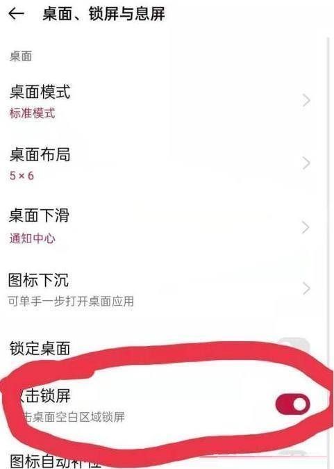 一加9R怎么设置一键锁屏?一加9R设置一键锁屏教程截图