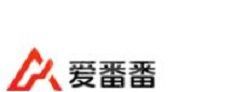 爱番番怎么开启沟通消息提醒置顶功能 爱番番开启沟通消息提醒置顶功能方法