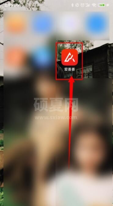 爱番番怎么开启沟通消息提醒置顶功能 爱番番开启沟通消息提醒置顶功能方法截图