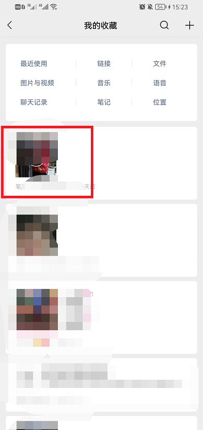 微信收藏怎么编辑标签?微信收藏编辑标签的方法截图