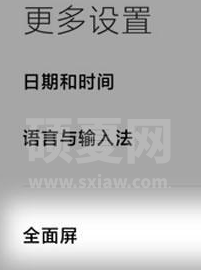 小米12怎么去除屏幕下方白色横条？小米12关闭屏幕下方白色横条方法截图