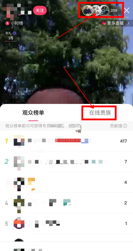 快手骑士贵族怎么开通?快手骑士贵族开通方法