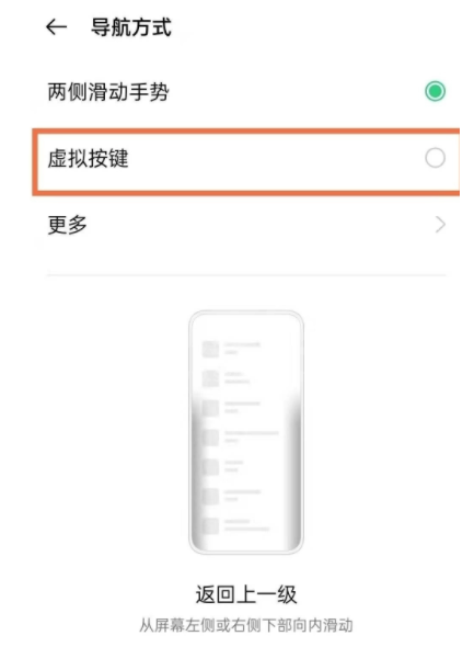 oppok9s返回键在哪里设置？oppok9s返回键设置教程截图