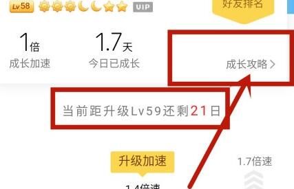 qq查找等级新手任务的操作流程截图