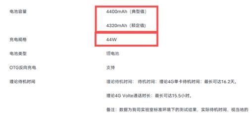 vivox70t电池怎么样？vivox70t电池介绍截图