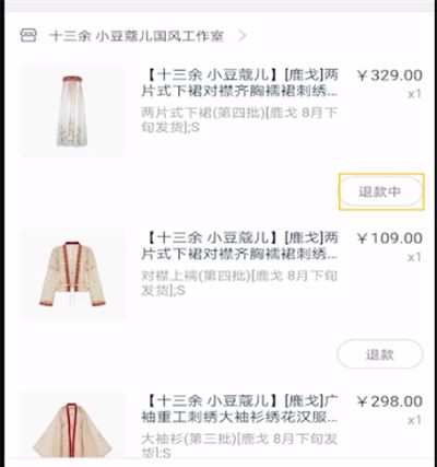 手机淘宝取消退款申请的操作教程截图