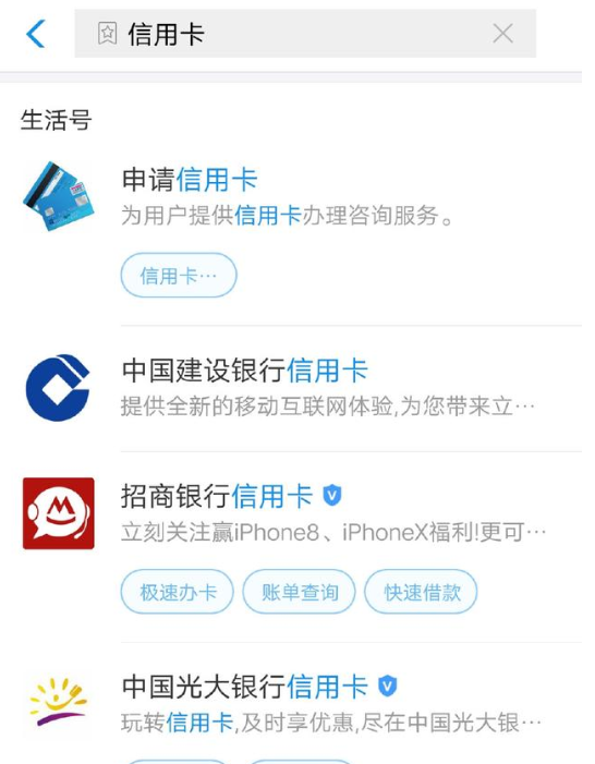 支付宝APP申办信用卡的详细操作截图