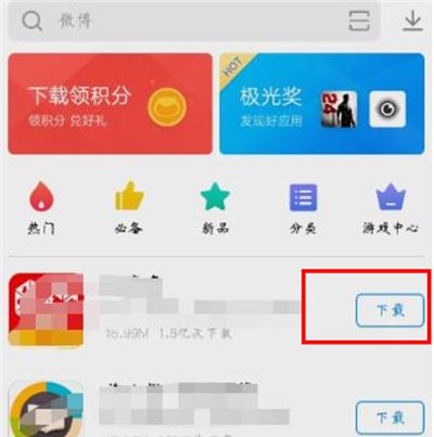 iqoo3安装软件操作步骤截图