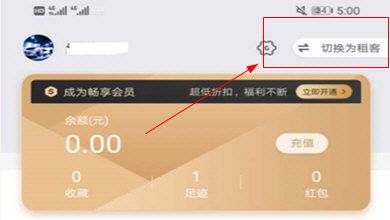 租号玩使用微信充值的详细操作使用教程截图