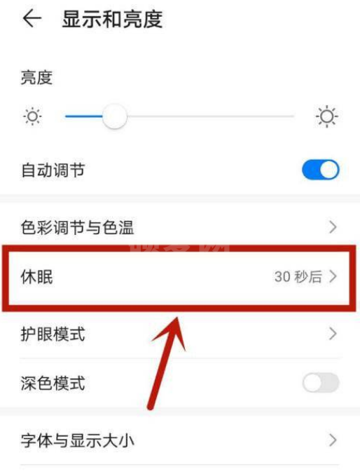 怎么更改华为P50休眠时间?华为P50更改休眠时间的方法截图
