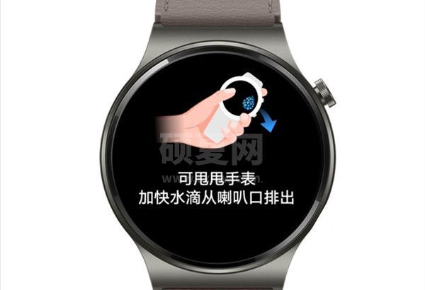 华为watch3怎样自动排水?华为watch3自动排水方法截图