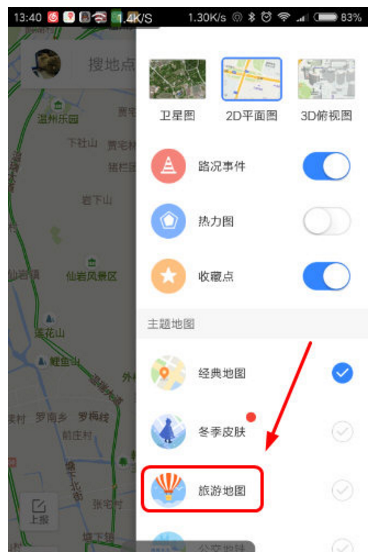 百度地图APP里旅游模式使用操作介绍截图