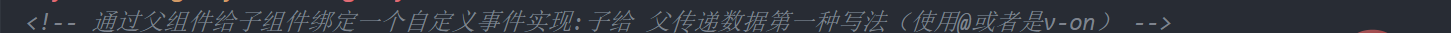 一文浅析Vue组件的自定义事件和全局事件总线