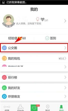 在车到哪APP中删除话题的方法截图