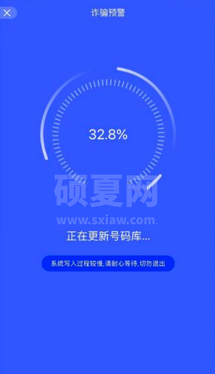 国家反诈中心显示数据加载错误怎么办？国家反诈中心数据加载错误解决办法