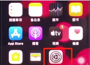 iphone11中设置勿扰模式的简单方法截图