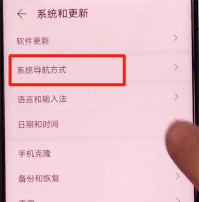 荣耀v30pro中设置虚拟按键的基本操作截图