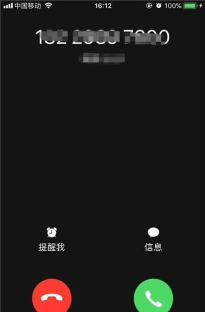 iphone11拒接来电的方法步骤截图