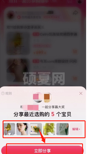 淘宝购物车分享功能怎么使用？淘宝购物车分享使用方法截图