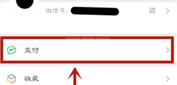 微信零钱明细如何删除？微信零钱明细删除方法截图