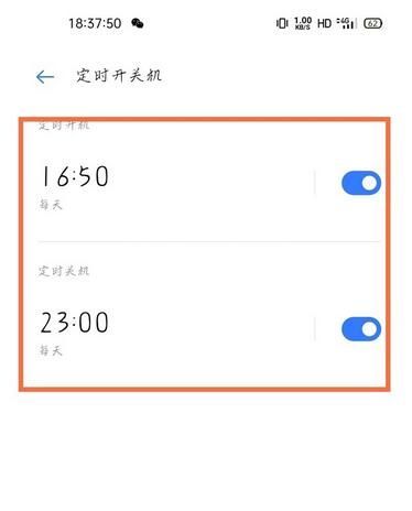 realme真我GT大师版怎么设置定时关机？realme真我GT大师版定时关机设置方法截图