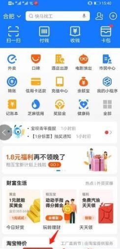 支付宝基金怎么取出来 支付宝基金卖出流程截图