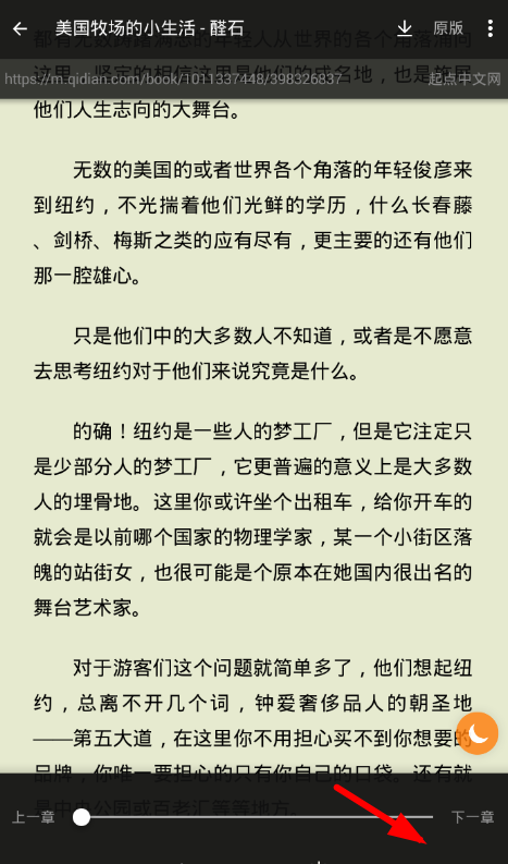 在搜书大师中修改翻页的具体步骤截图