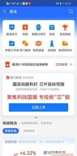 支付宝基金怎么取出来 支付宝基金卖出流程截图