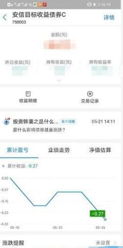 支付宝基金怎么取出来 支付宝基金卖出流程截图