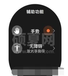 华为watch3Pro如何开启抬腕亮屏？华为watch3Pro开启抬腕亮屏教程截图