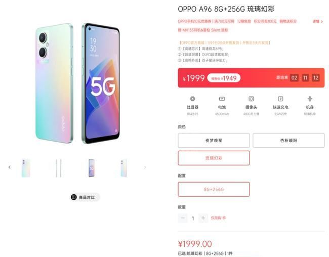 OPPOA96手机屏幕刷新怎么样？OPPOA96屏幕刷新率介绍