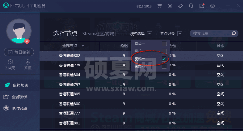 网易buff无法访问相应服务怎么办？网易buff无法访问相应服务解决方法截图